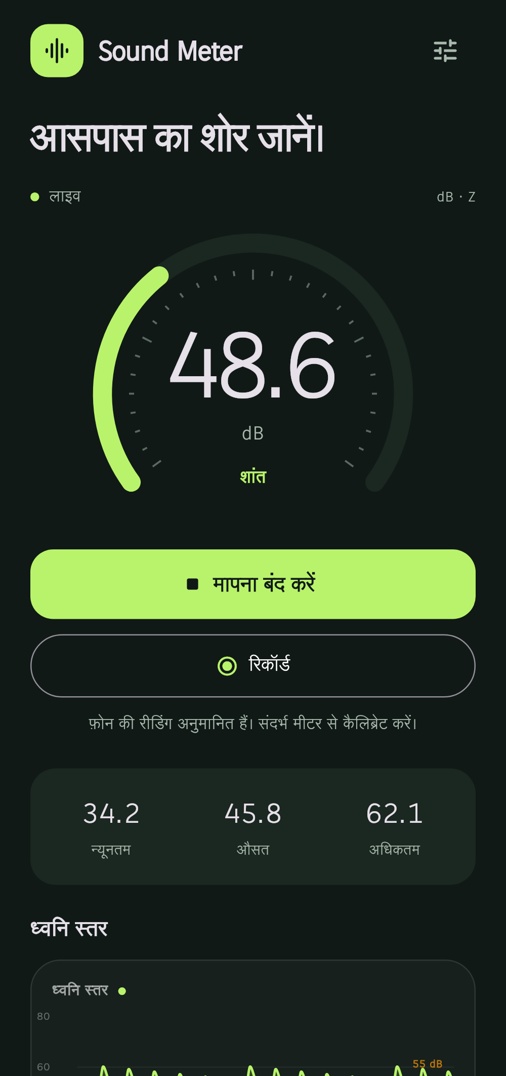 ऐप का पूर्वावलोकन · उदाहरण रीडिंग